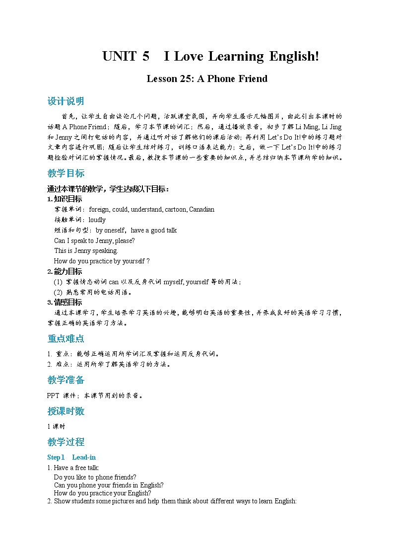 Lesson 25 A Phone Friend（课件PPT+教案+练习）01