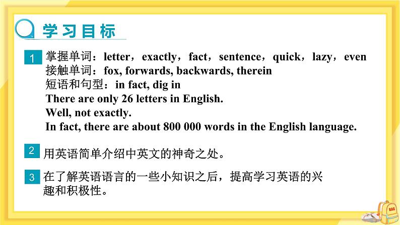 Lesson 27 Amazing English（课件PPT+教案+练习）02