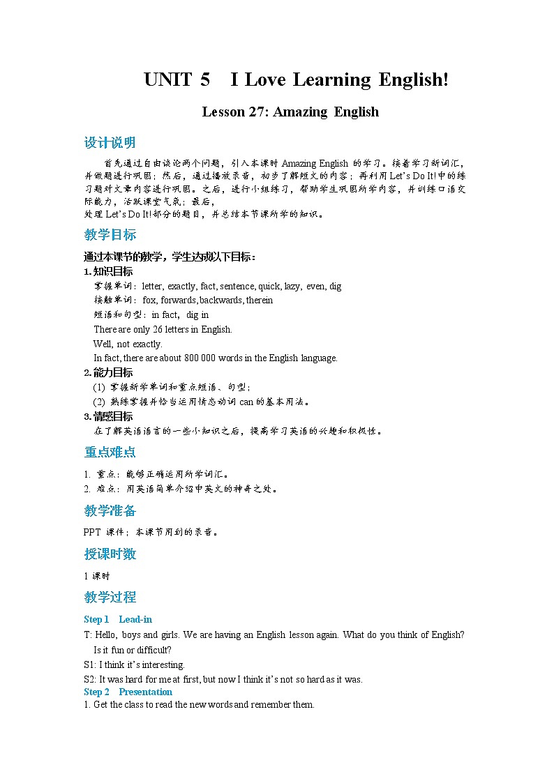 Lesson 27 Amazing English（课件PPT+教案+练习）01