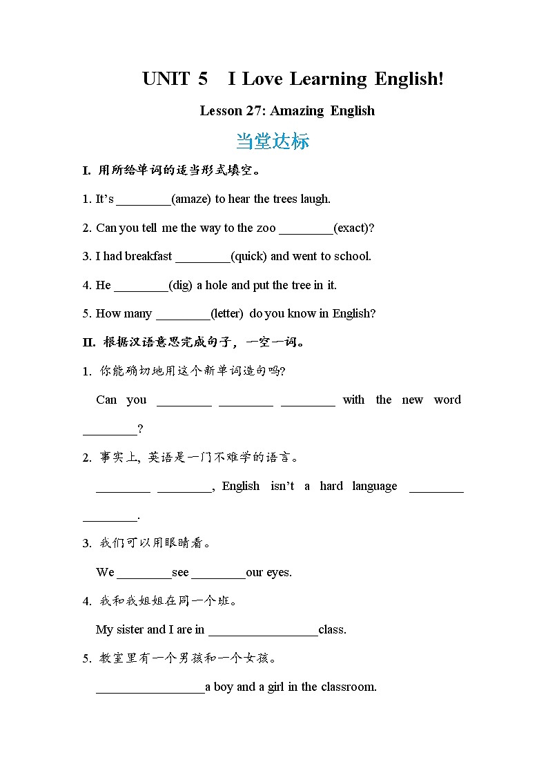 Lesson 27 Amazing English（课件PPT+教案+练习）01