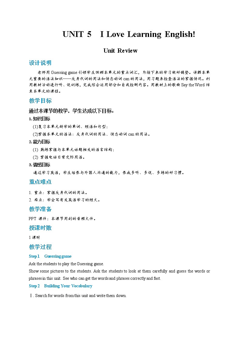 Unit 5 I Love Learning English Unit Review（课件PPT+教案+练习）01