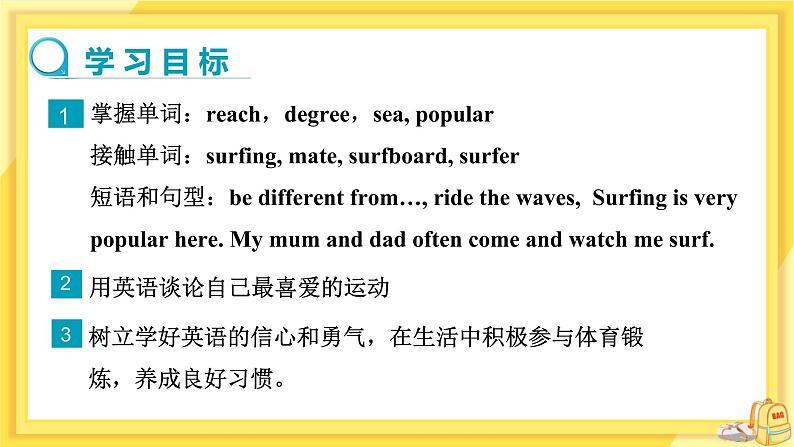 Lesson 35 Surfing in Sydney（课件PPT+教案+练习）02