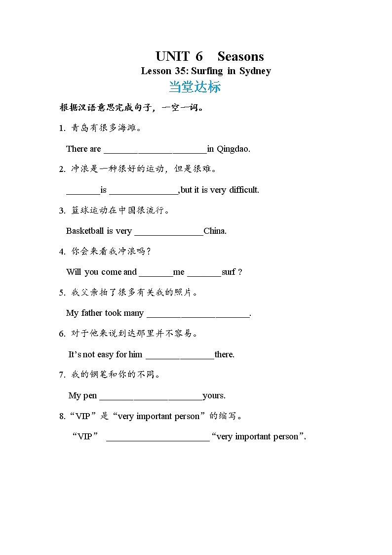 Lesson 35 Surfing in Sydney（同步练习）第1页