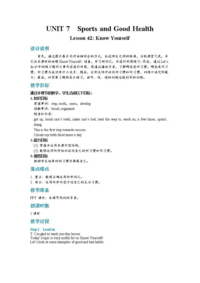 Lesson 42 Know Yourself（课件PPT+教案+练习）01