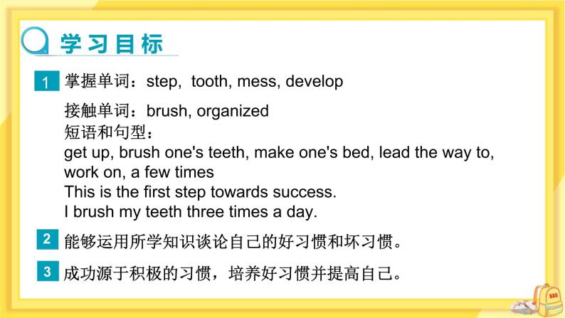 Lesson 42 Know Yourself（课件PPT+教案+练习）02