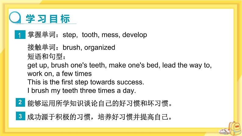 Lesson 42 Know Yourself（课件PPT+教案+练习）02