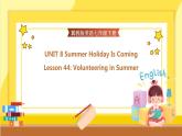 Lesson 44 Volunteering in Summer（课件PPT+教案+练习）