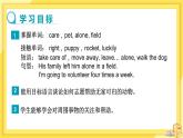 Lesson 44 Volunteering in Summer（课件PPT+教案+练习）