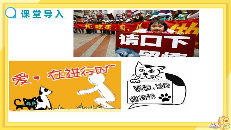 河北教育版中学英语七年级下 UNIT8 Lesson44 教学课件第3页