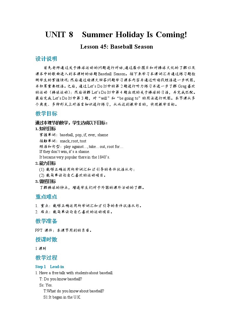 Lesson 45 Baseball Season第1页