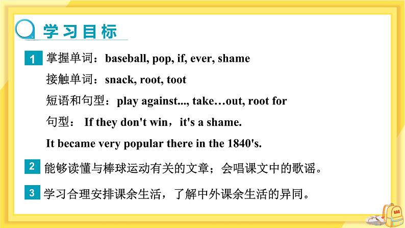 Lesson 45 Baseball Season（课件PPT+教案+练习）02