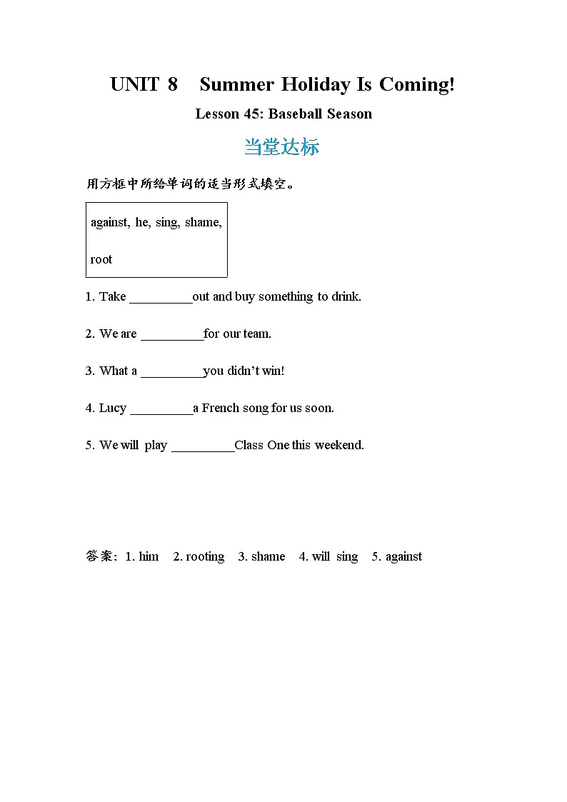 Lesson 45 Baseball Season（同步练习）第1页