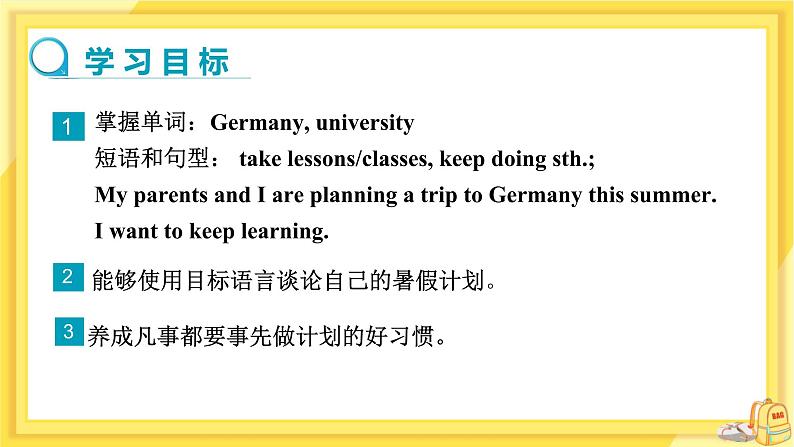 Lesson 47 Summer Plans（课件PPT+教案+练习）02