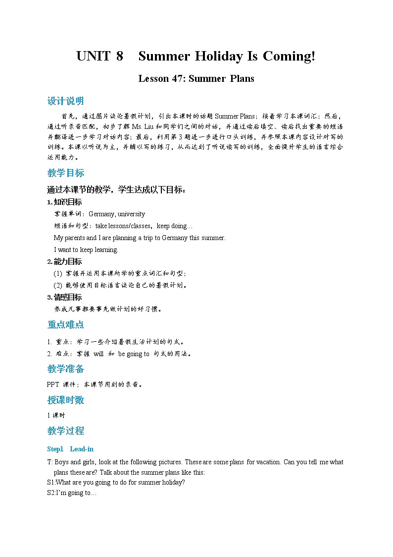 Lesson 47 Summer Plans（课件PPT+教案+练习）01