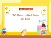 UNIT 8 Summer Holiday is Coming Unit Review（课件PPT+教案+练习）