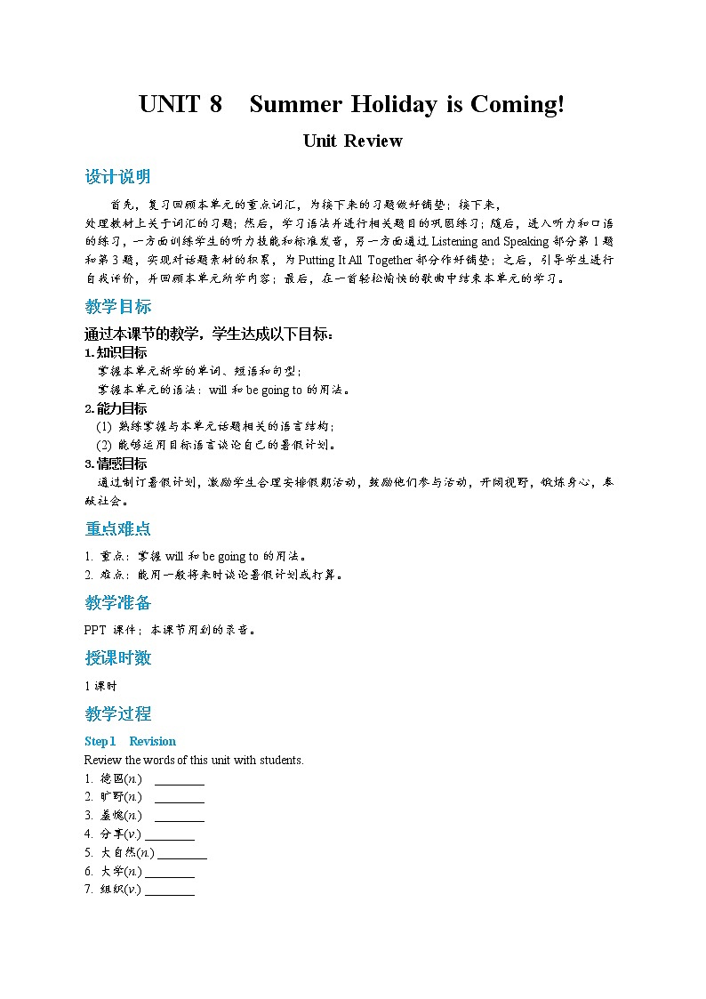 Unit 8 Summer Holiday is Coming Unit Review（课件PPT+教案+练习）01