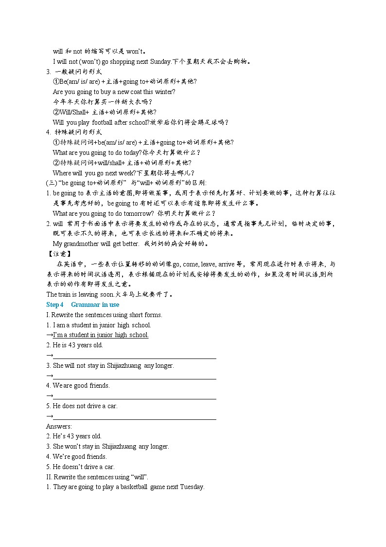 Unit 8 Summer Holiday is Coming Unit Review（课件PPT+教案+练习）03