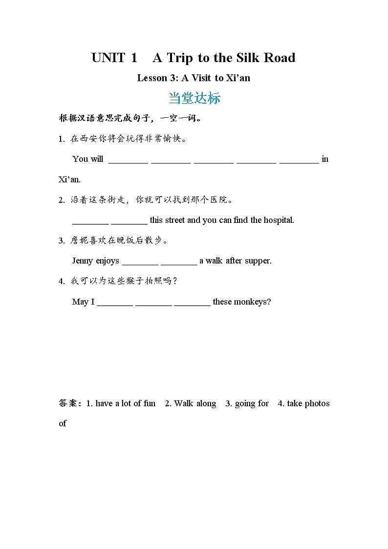 Lesson 3 A Visit to Xi’an（课件PPT+教案+练习）01