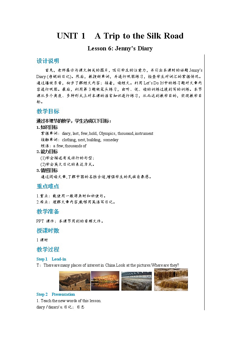 Lesson 6 Jenny’s Diary（课件PPT+教案+练习）01