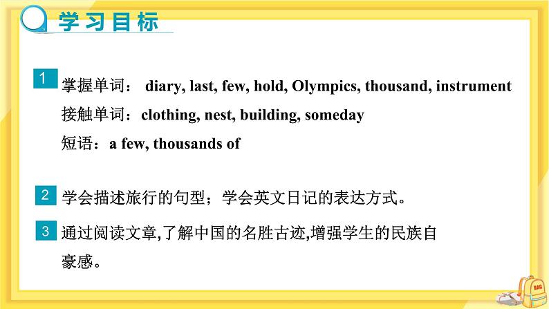 Lesson 6 Jenny’s Diary（课件PPT+教案+练习）02