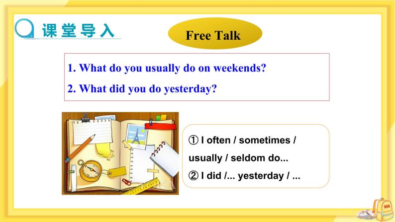Lesson 24 How Was Your Weekend（课件PPT+教案+练习）03