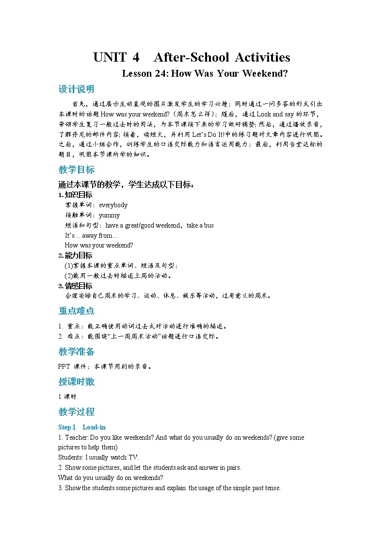 Lesson 24 How Was Your Weekend第1页