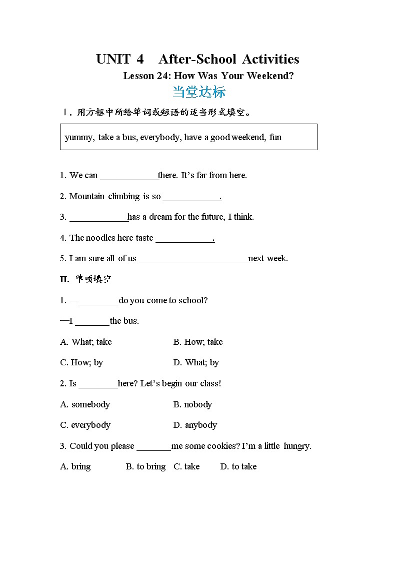 Lesson 24 How Was Your Weekend（同步练习）第1页