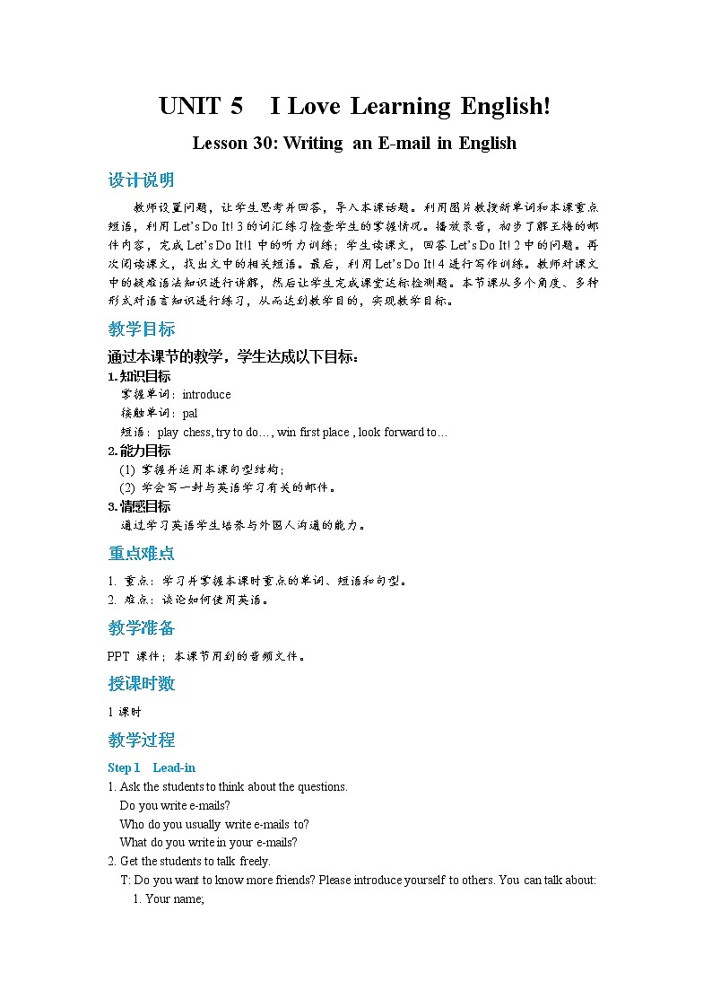 Lesson 30 Writing an E­mail in English（课件PPT+教案+练习）01