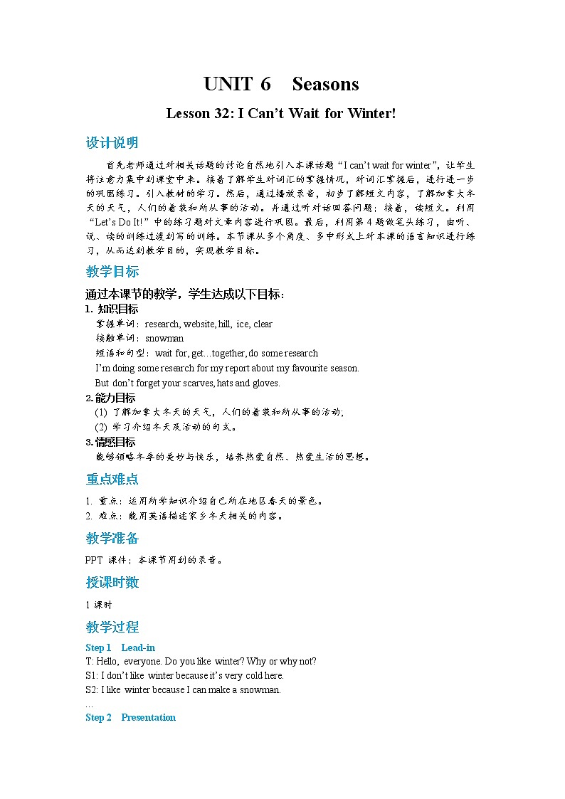 Lesson 32 I Can’t Wait for Winter!（课件PPT+教案+练习）01