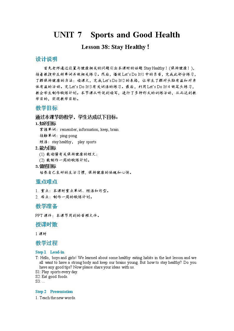 Lesson 38 Stay Healthy！（课件PPT+教案+练习）01
