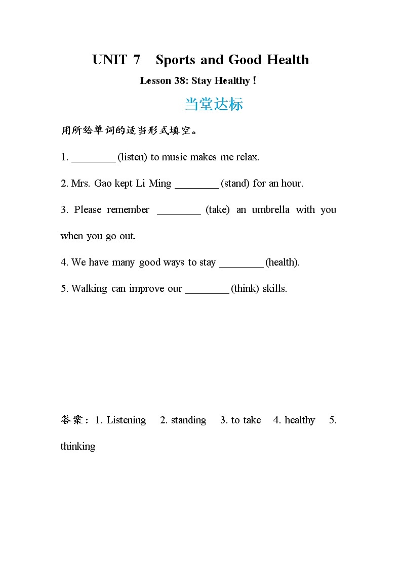 Lesson 38 Stay Healthy！（课件PPT+教案+练习）01
