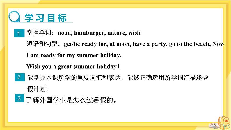 Lesson 46 Get Ready for Summer Holiday！（课件PPT+教案+练习）02