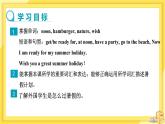 Lesson 46 Get Ready for Summer Holiday！（课件PPT+教案+练习）