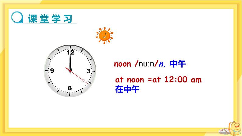 Lesson 46 Get Ready for Summer Holiday！（课件PPT+教案+练习）07