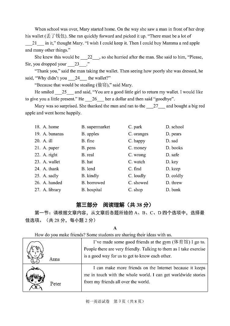北京市石景山2022-2023学年七年级上学期期末英语试卷+03