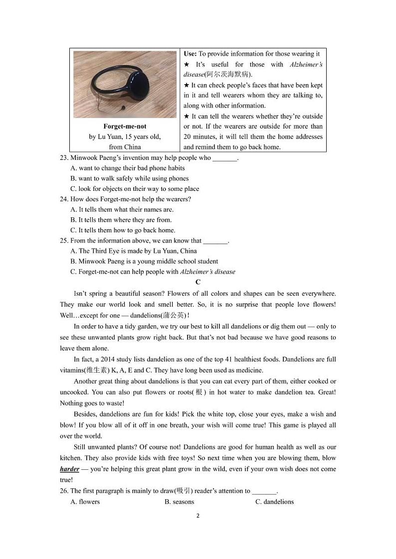 人教版2021-2022-1附中博才九上期末考试英语（有答案）第2页