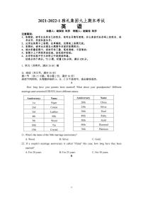 人教版2021-2022-1雅礼集团九上期末考试英语（有答案）