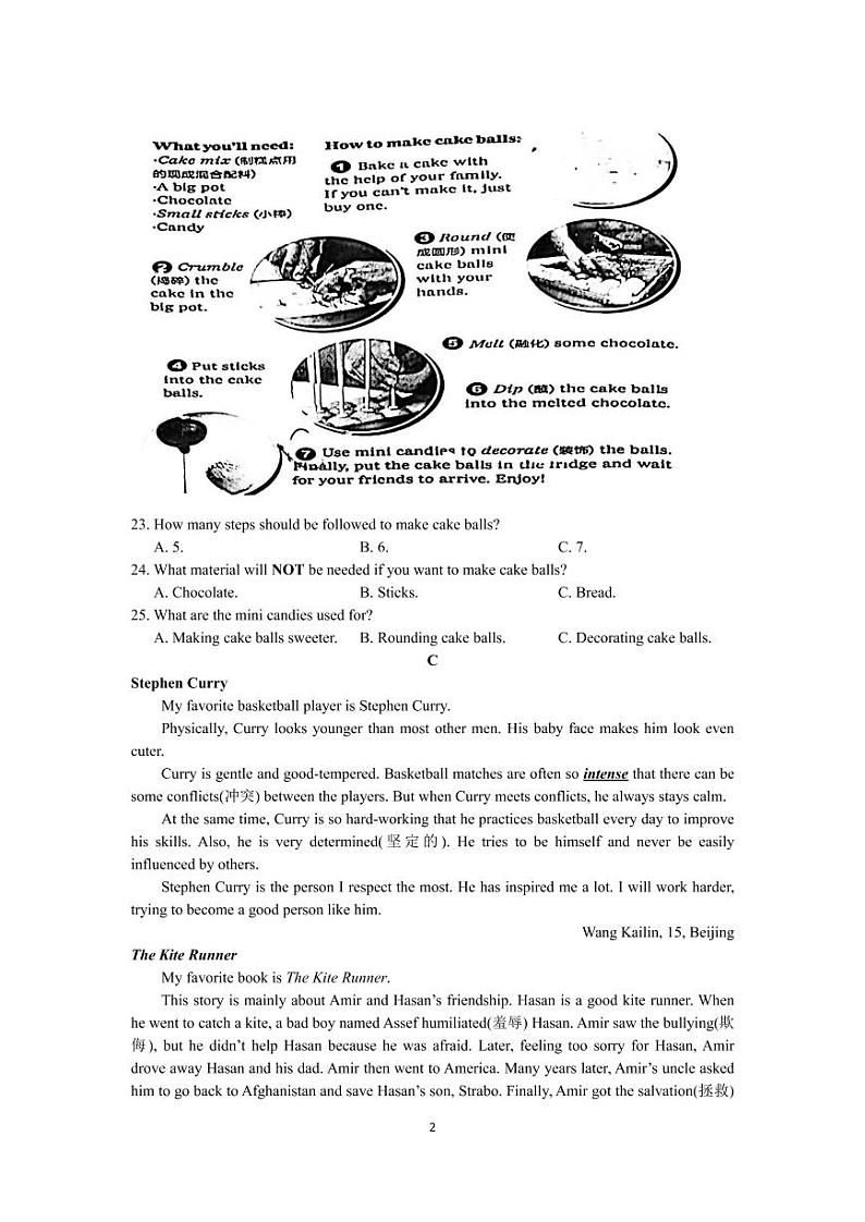 人教版2021-2022-1雅礼集团九上期末考试英语（有答案）第2页