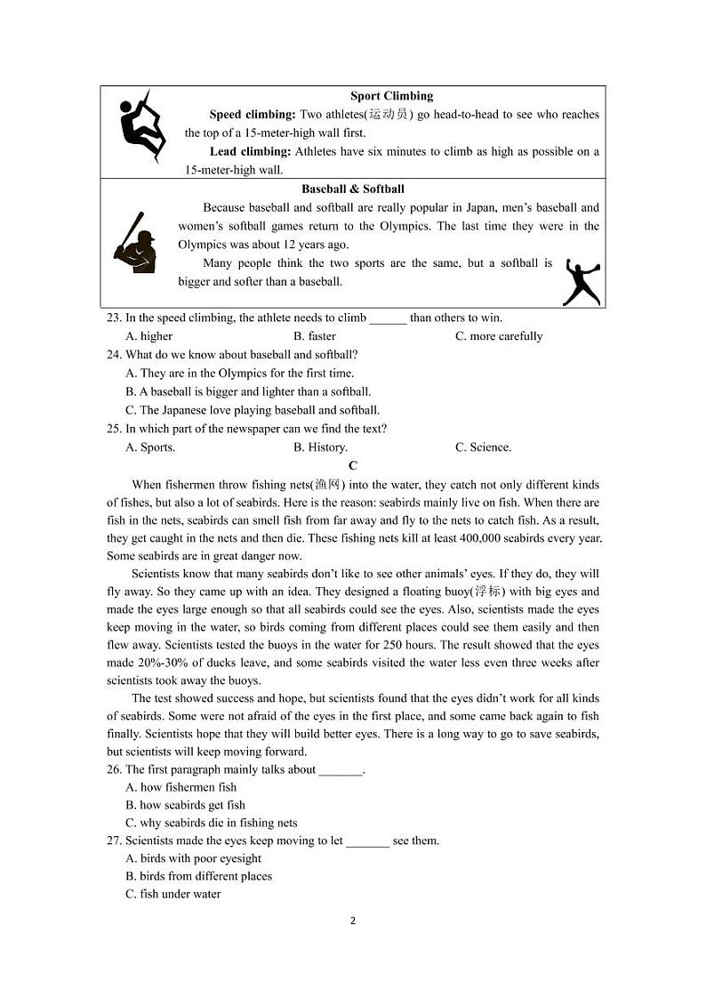 湖南省长沙市2021-2022-1广益中学八上期末考试英语（有答案）02