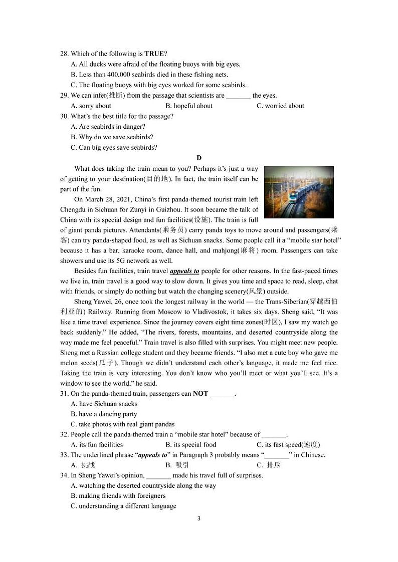 湖南省长沙市2021-2022-1广益中学八上期末考试英语（有答案）03