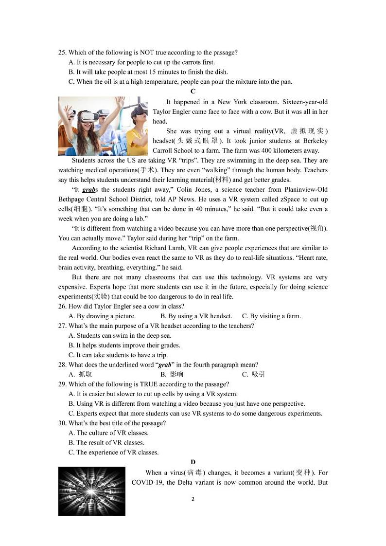 湖南省长沙市2021-2022-1雅礼集团八上期末联考英语（有答案） 试卷02