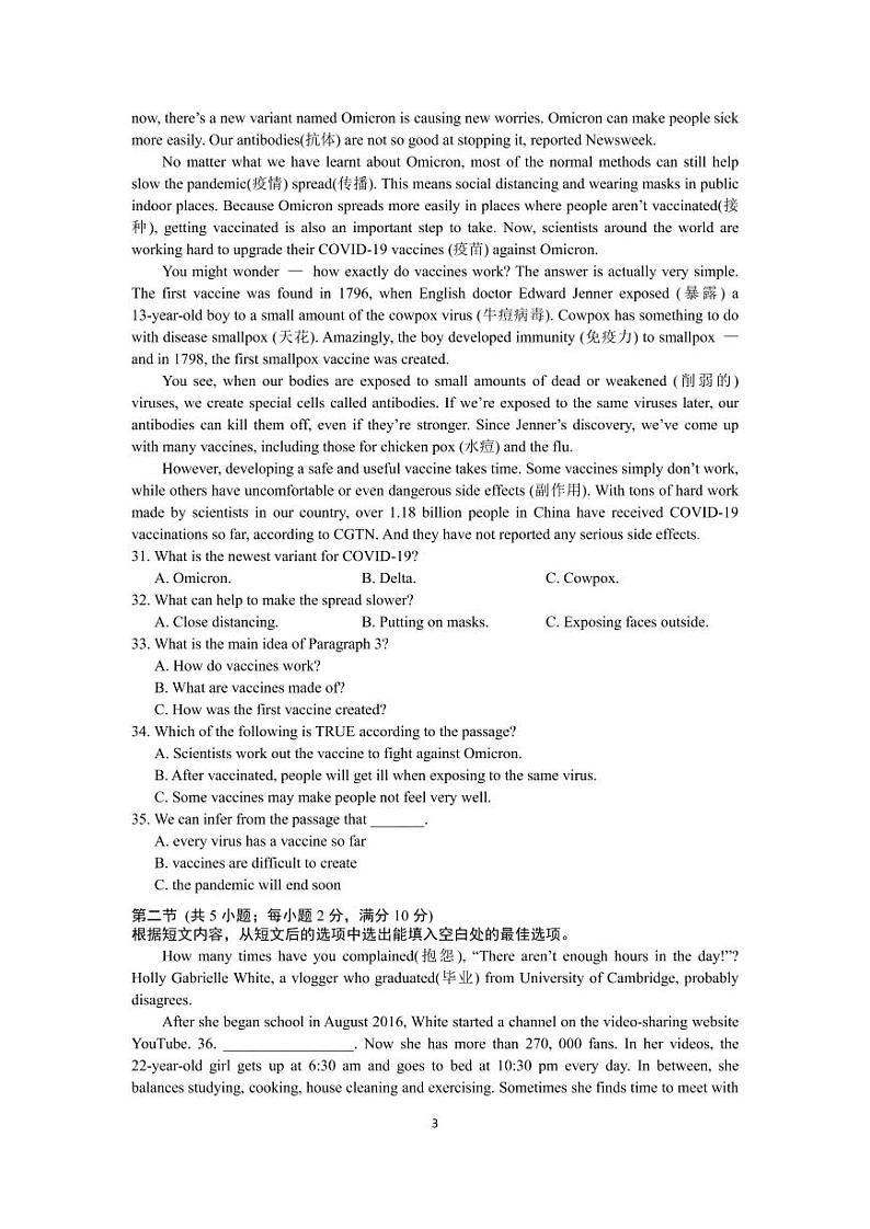 湖南省长沙市2021-2022-1雅礼集团八上期末联考英语（有答案） 试卷03