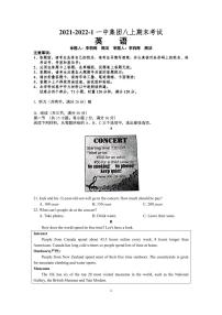 湖南省长沙市2021-2022-1一中集团八上期末考试英语（有答案）