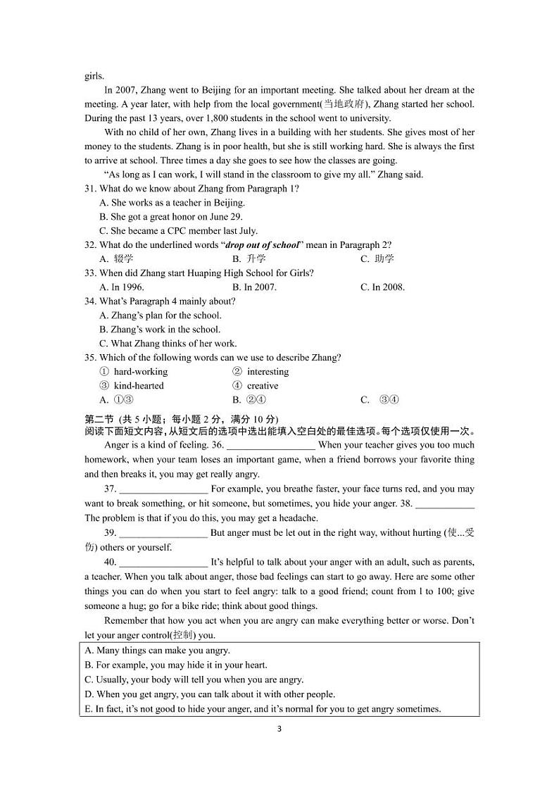 湖南省长沙市2021-2022-1一中集团八上期末考试英语（有答案）03
