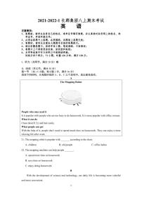 湖南省长沙市2021-2022-1长郡集团八上期末考试英语（有答案）