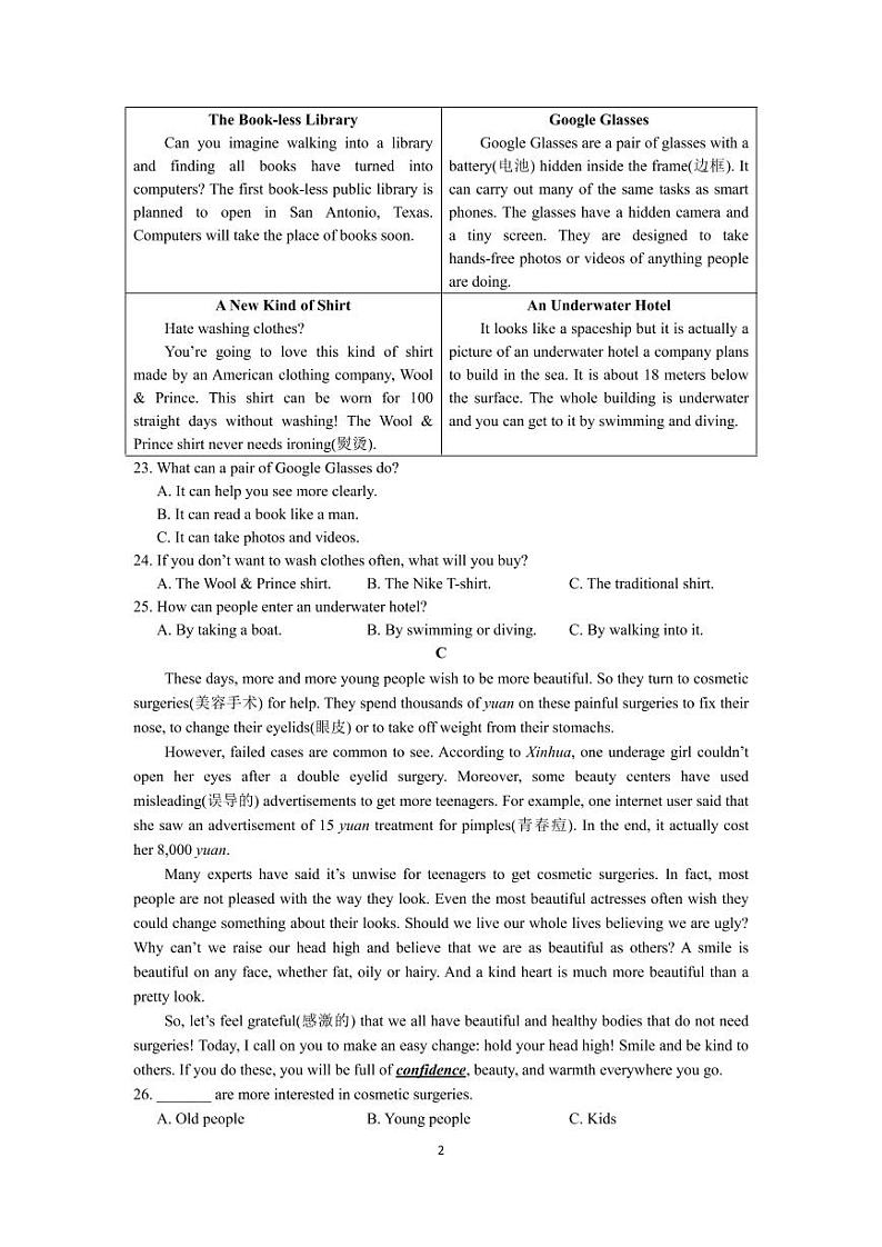 湖南省长沙市2021-2022-1长郡集团八上期末考试英语（有答案）02
