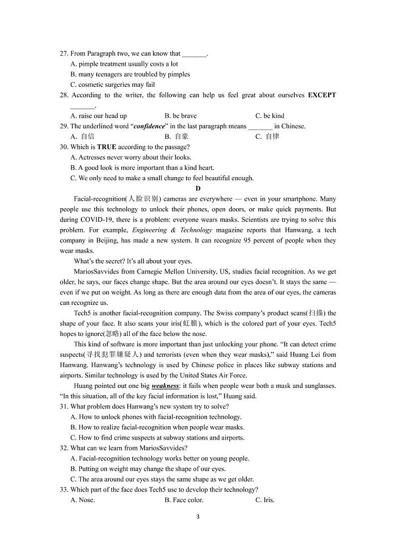 湖南省长沙市2021-2022-1长郡集团八上期末考试英语（有答案）03