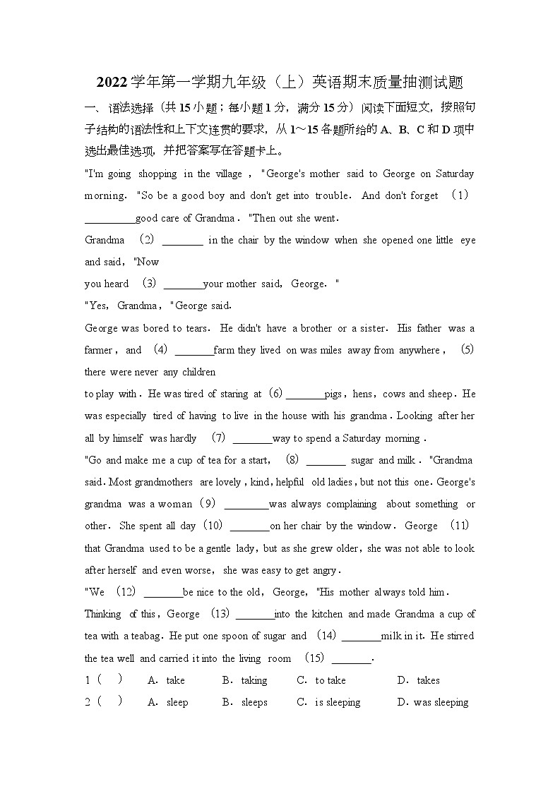 广东省广州市番禺区钟村中学2022-2023学年九年级上学期期末质量抽测英语试题01