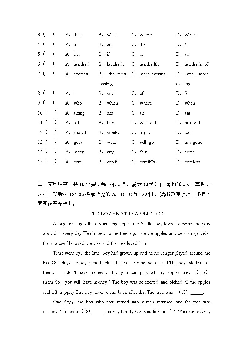 广东省广州市番禺区钟村中学2022-2023学年九年级上学期期末质量抽测英语试题02