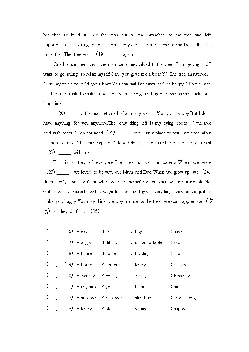 广东省广州市番禺区钟村中学2022-2023学年九年级上学期期末质量抽测英语试题03